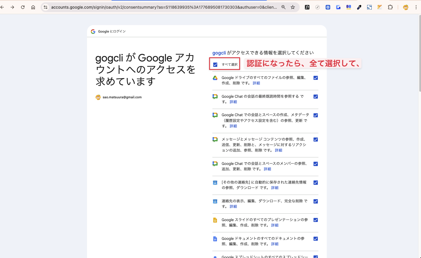 すべて選択画面